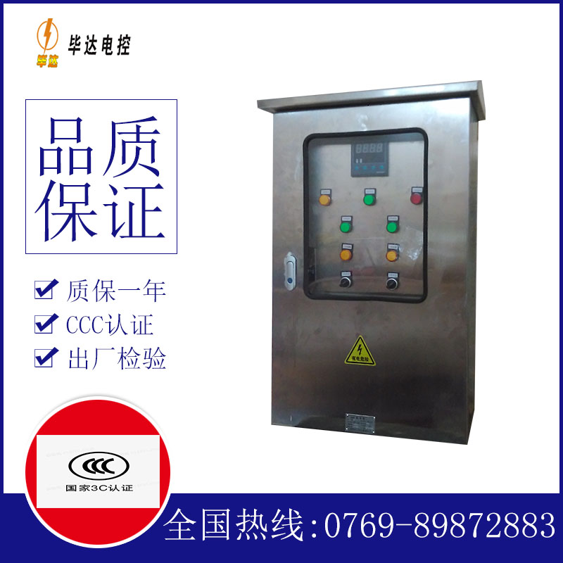 石首路灯控制箱