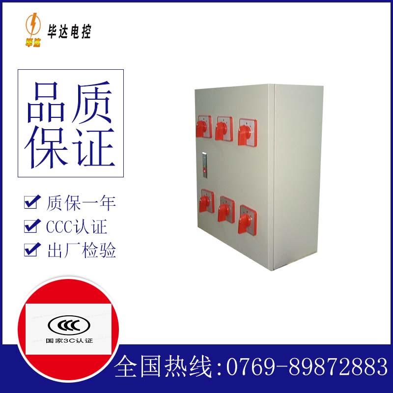 石首电器控制箱
