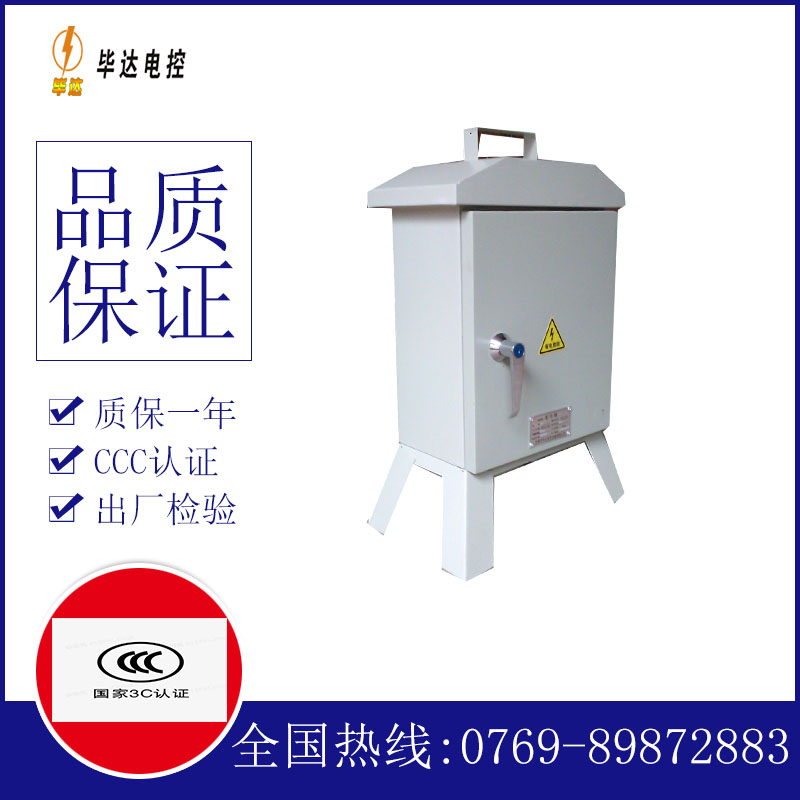 石首临时控制箱