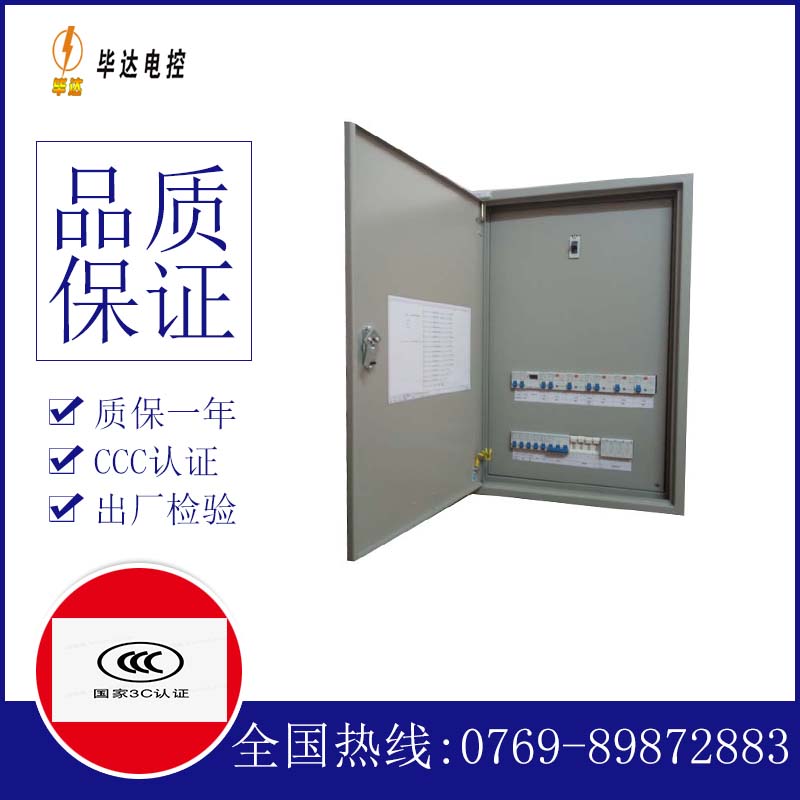 石首成套控制箱